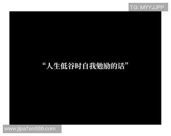 攀岩人生的高峰与低谷：陈伟的成长与挑战之路